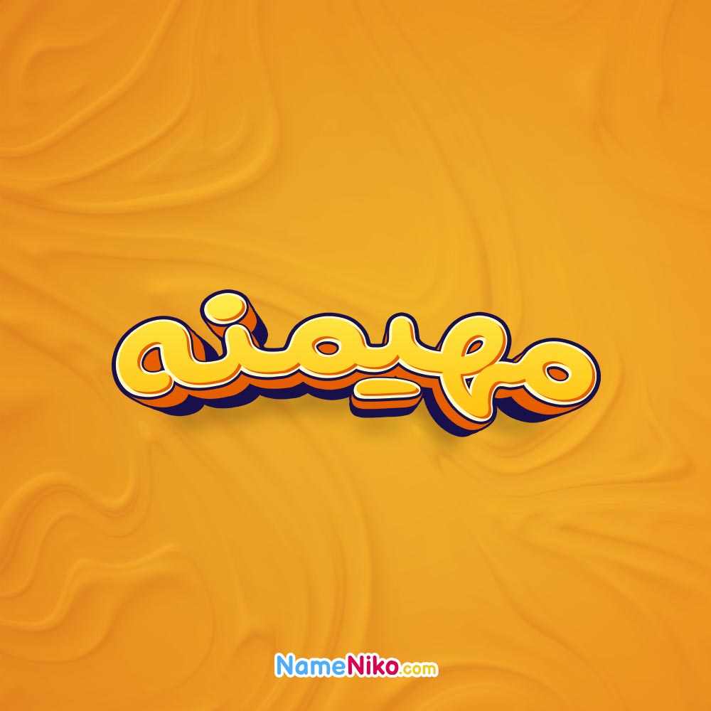 تصویر مهیمنه