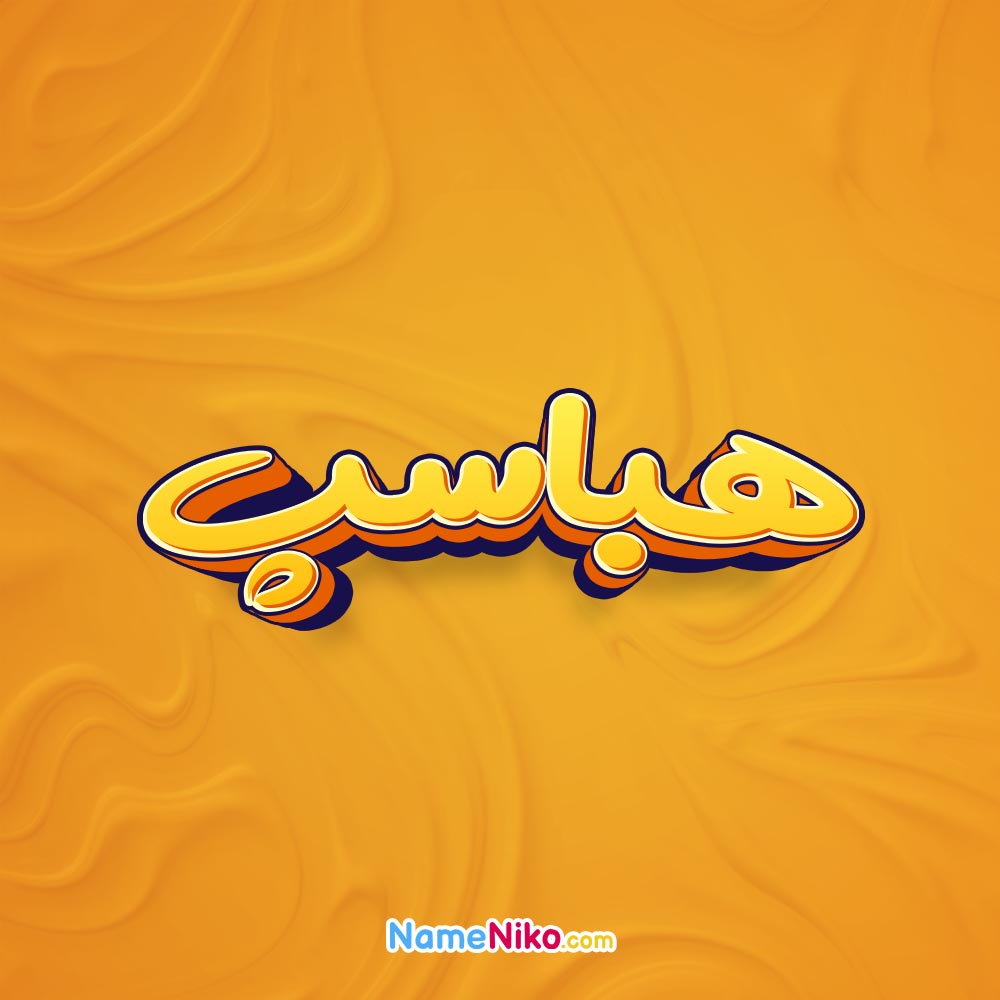 تصویر هباسپ