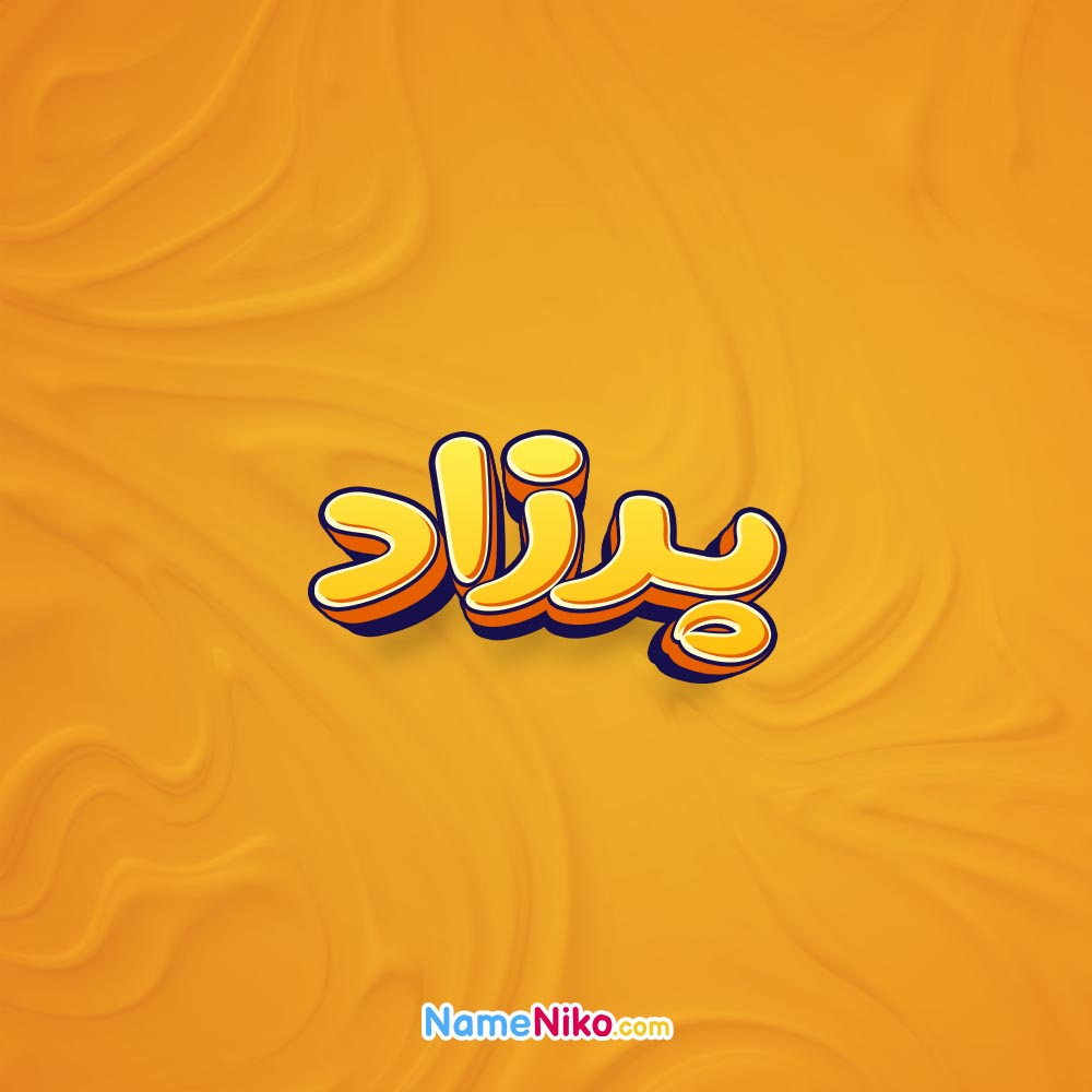 تصویر پرزاد