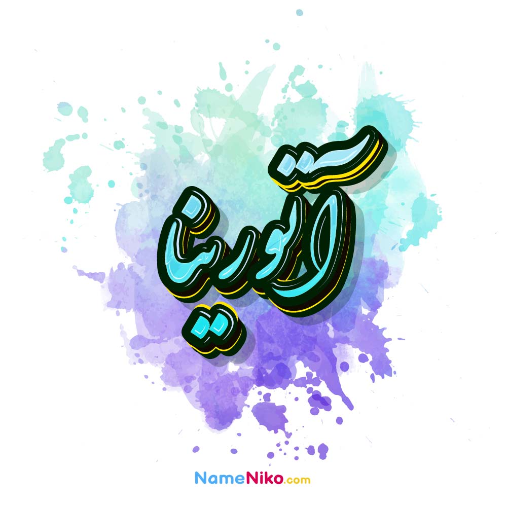 عکس آتورینا