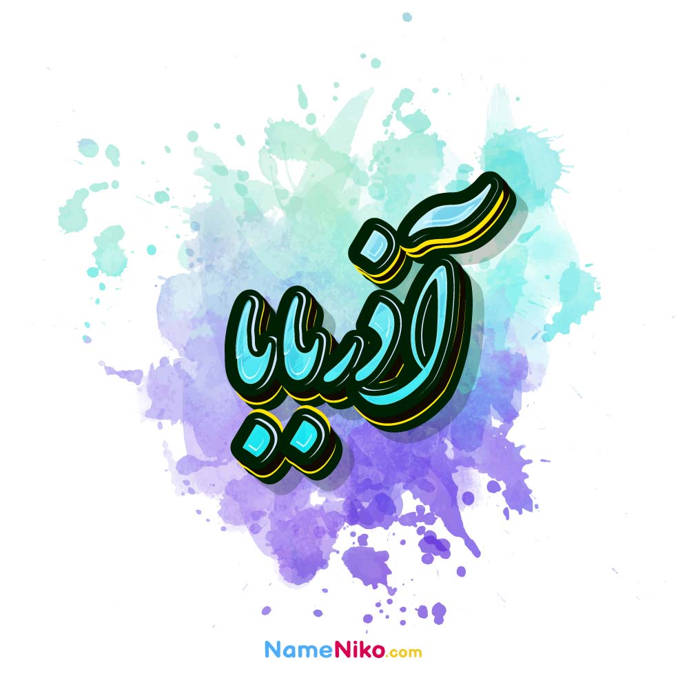 عکس آذربابا