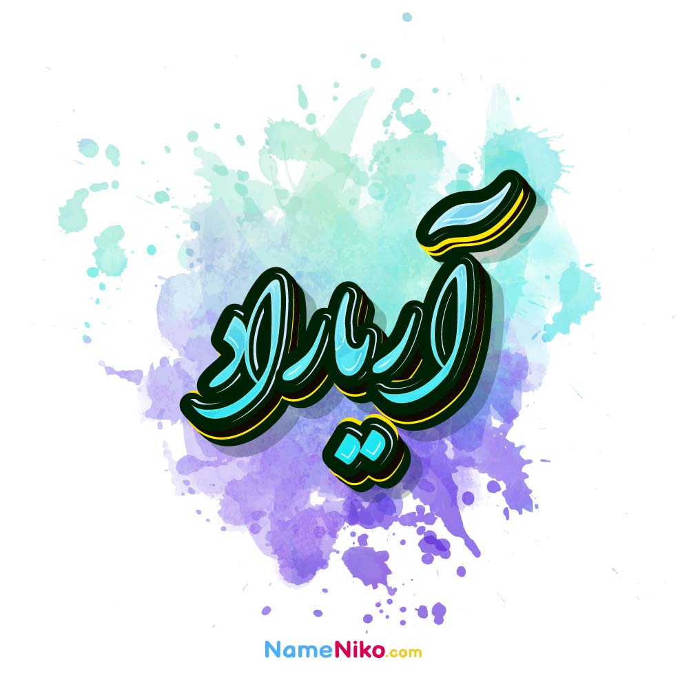 عکس آریاراد