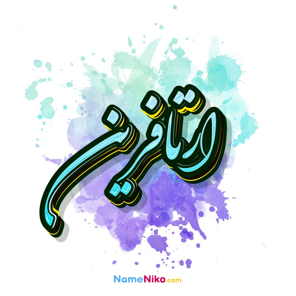 عکس ارتافرین