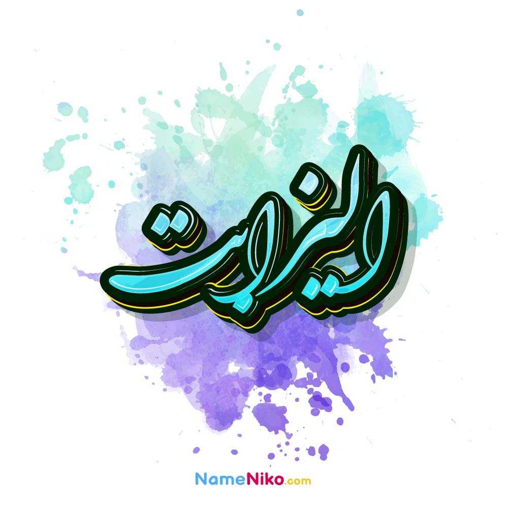 عکس الیزابت