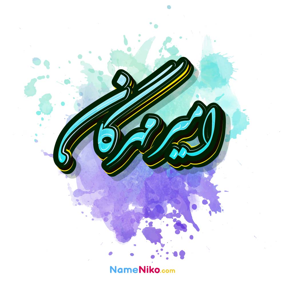 عکس امیرمهرگان