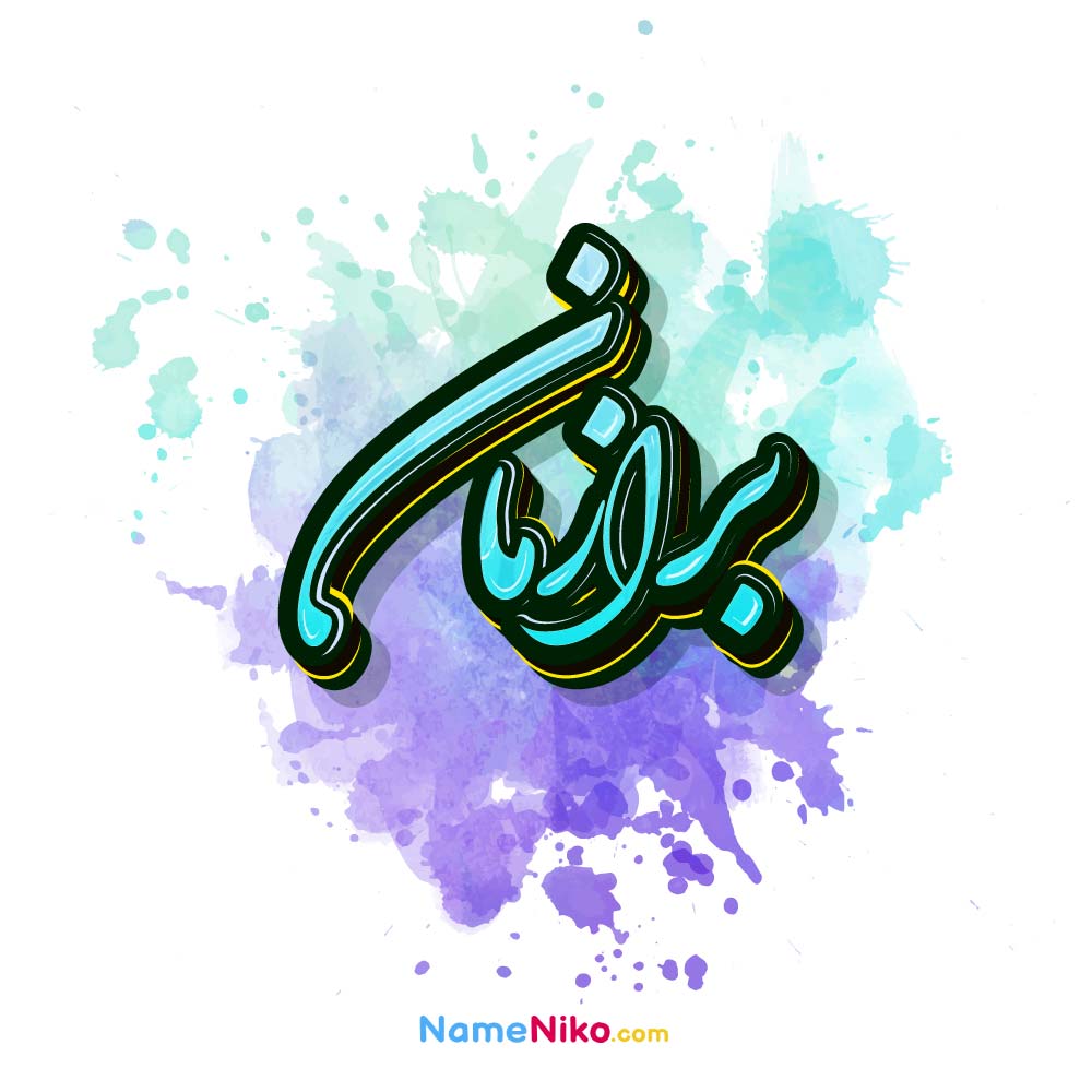 عکس برازمان