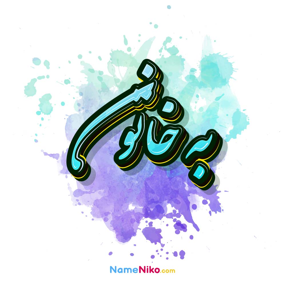 عکس به خاتون