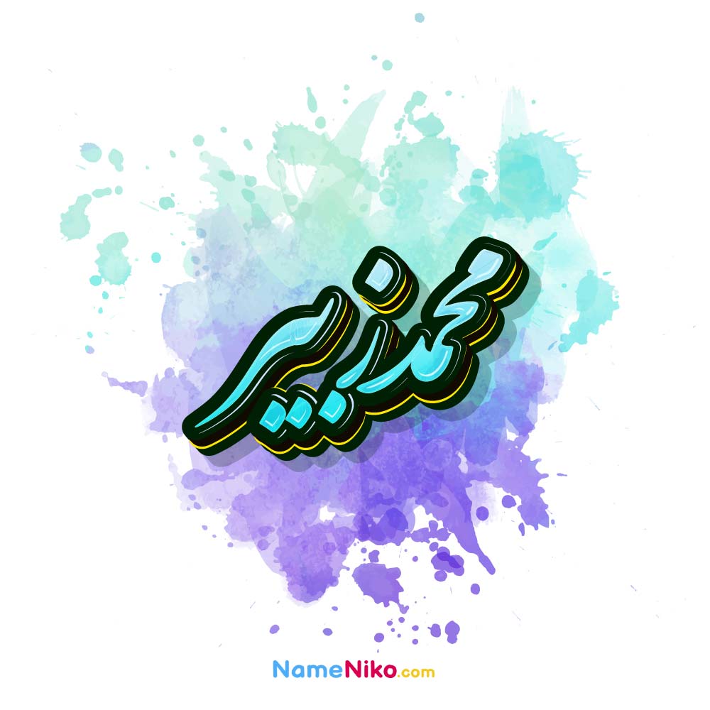 عکس محمدزبیر