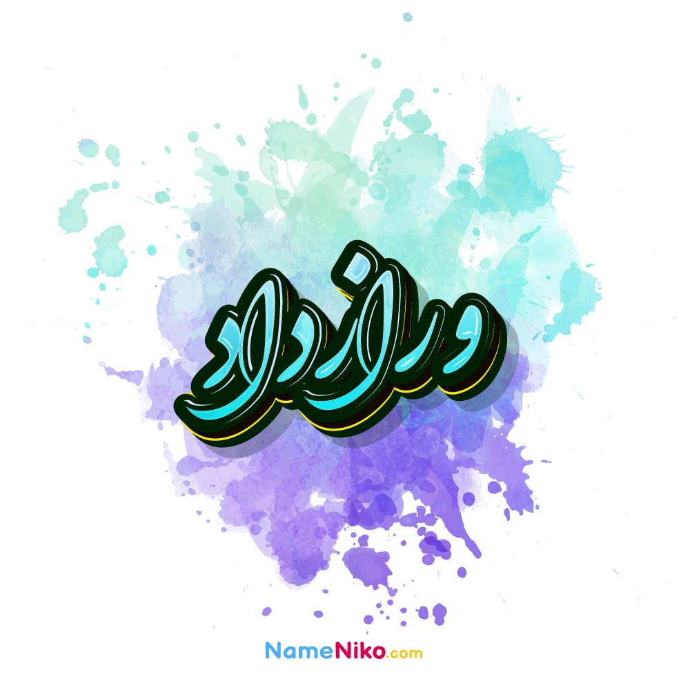 عکس ورازداد